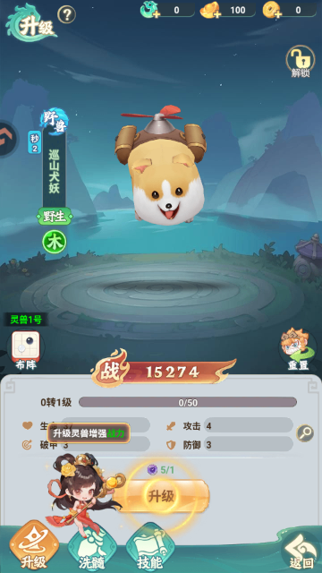 幻灵召唤