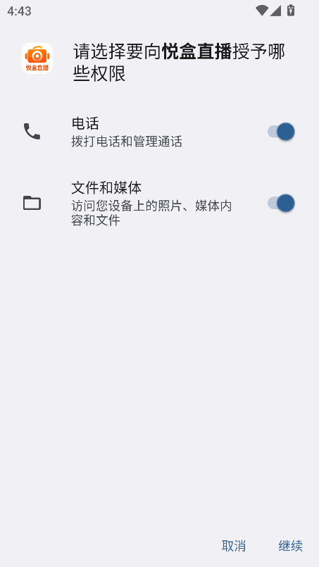 悦盒直播