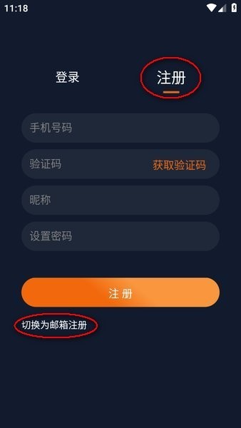 固次元app