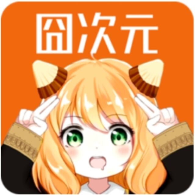 固次元app
