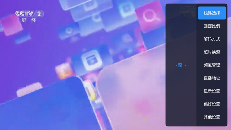 咪咕TV截图1