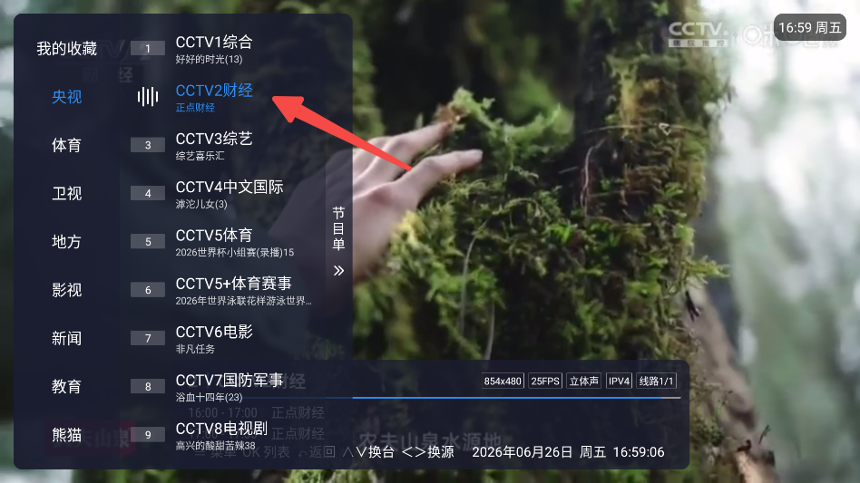 咪咕TV