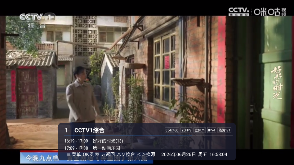 咪咕TV