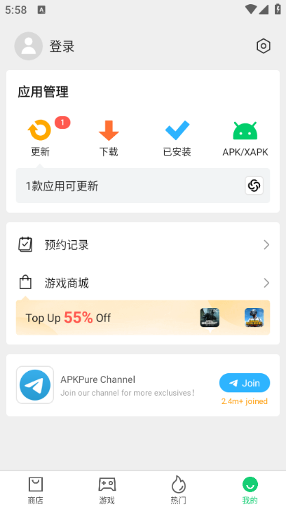 APKPure官方软件 截图