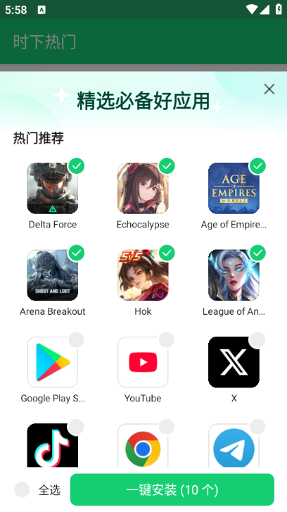 APKPure官方软件 截图