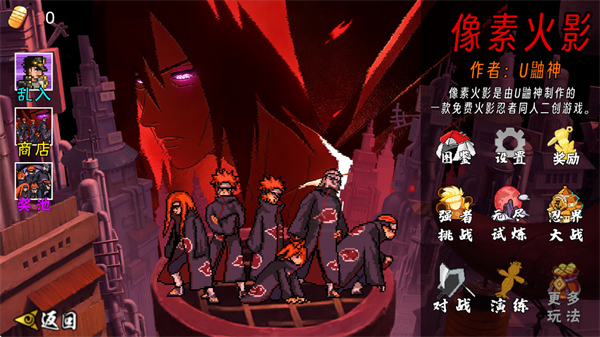 像素火影次世代2026