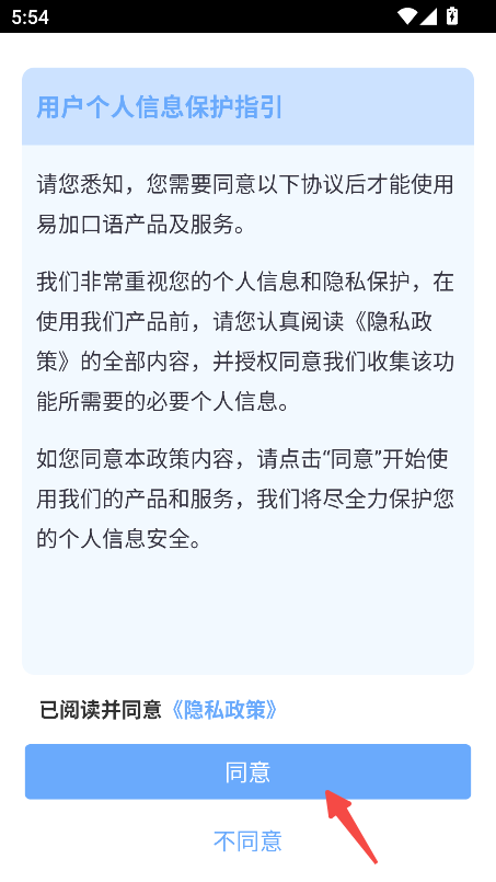 易加口语
