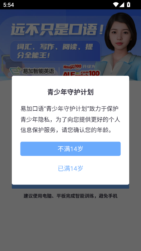 易加口语