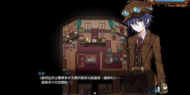 蒸汽都市的少女侦探