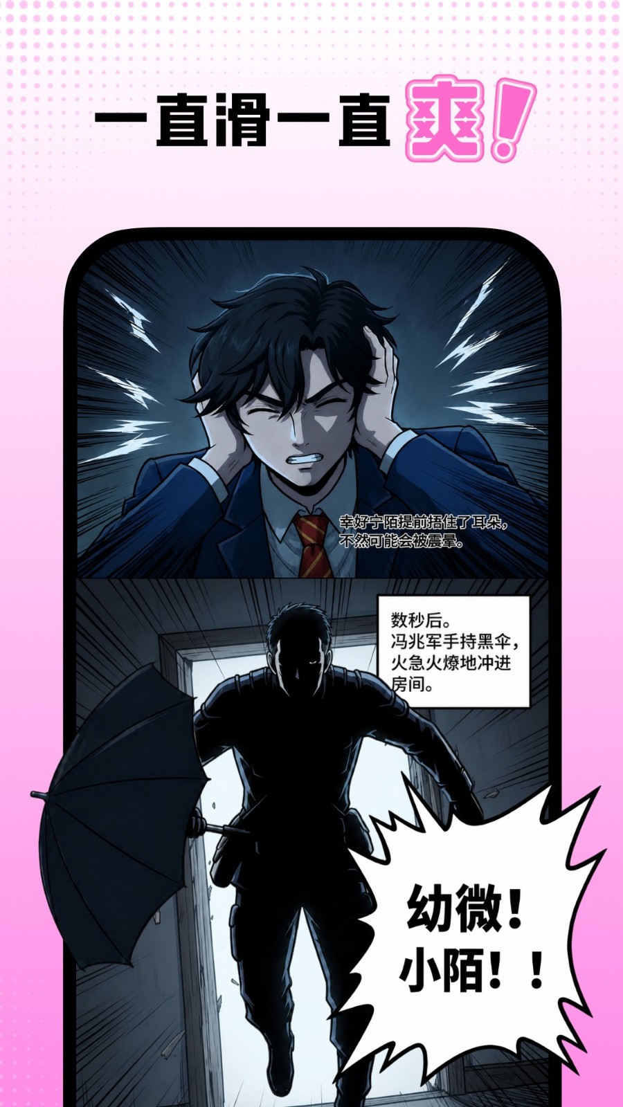 沙发漫画截图4