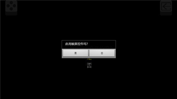 三角符文第五章