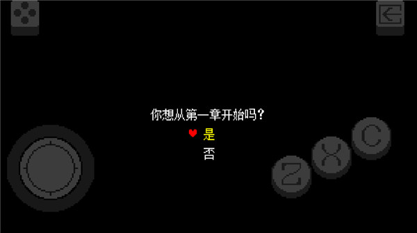 三角符文第五章