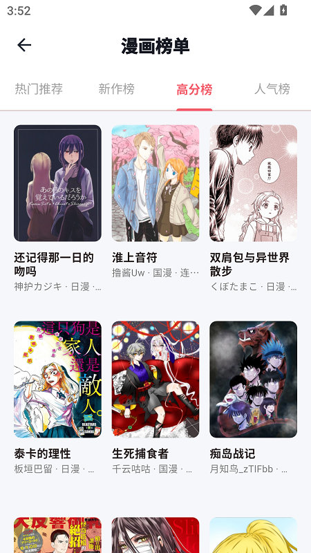考拉漫画截图3