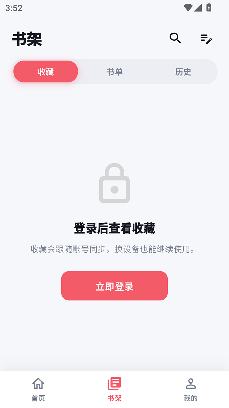 考拉漫画截图2