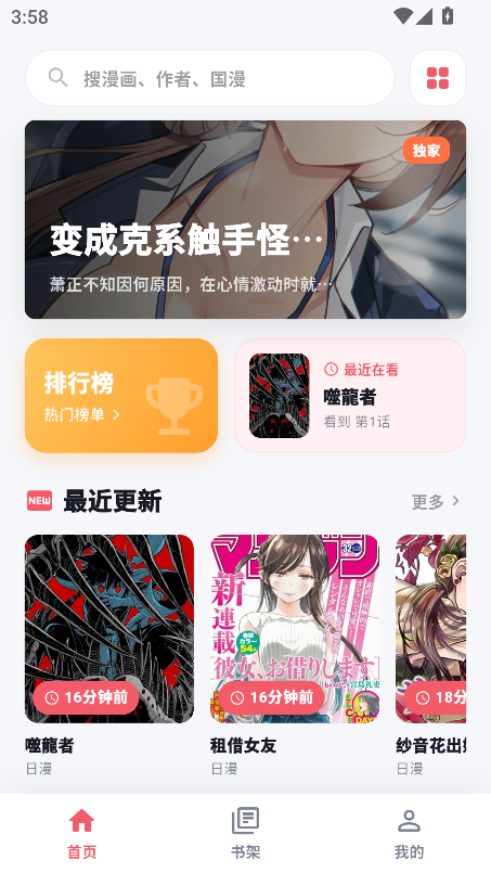 考拉漫画