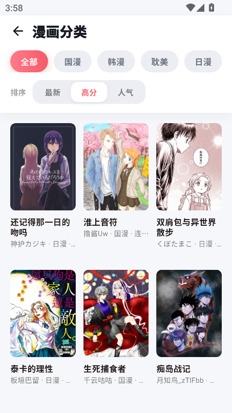 考拉漫画