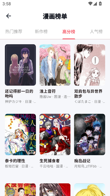 考拉漫画
