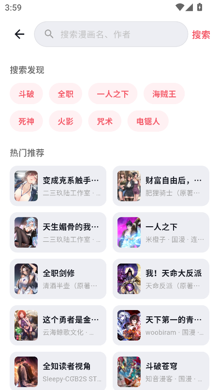 考拉漫画