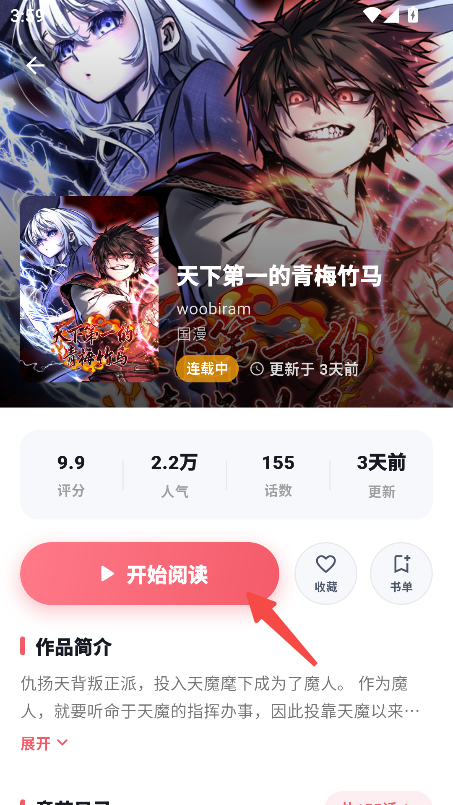 考拉漫画