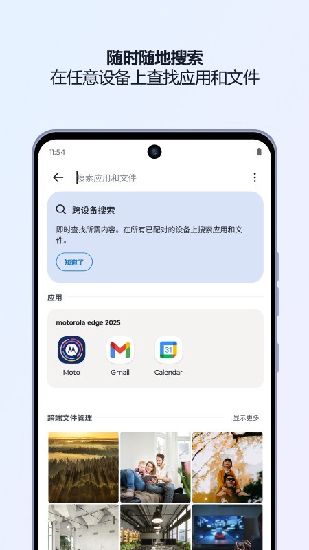 超级互联截图3