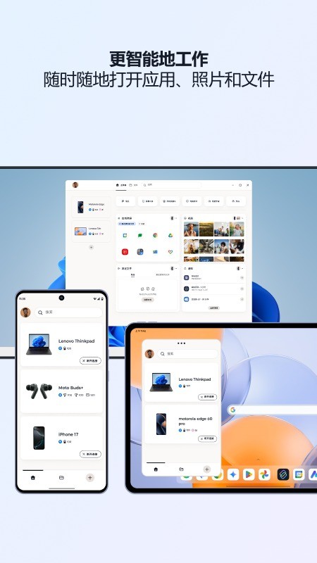 超级互联截图4