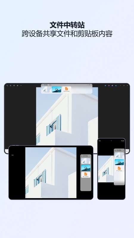 超级互联截图5