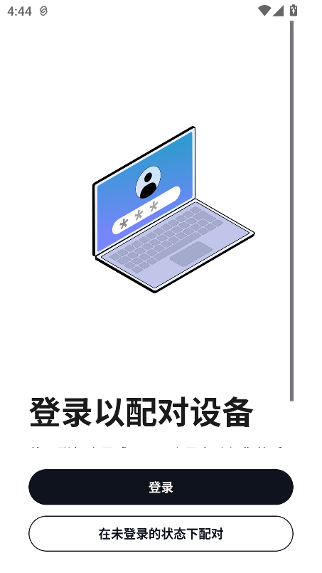 超级互联