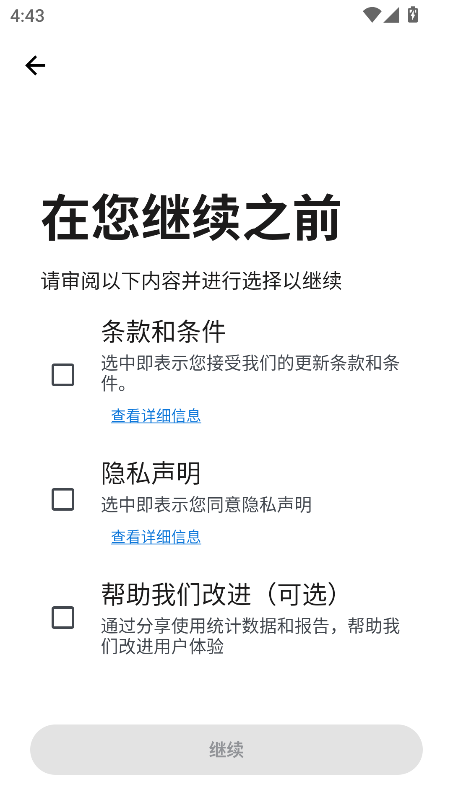 超级互联