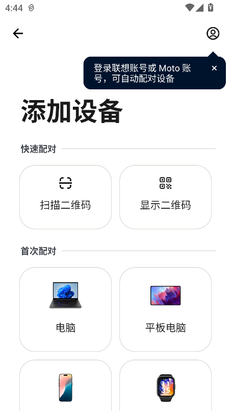 超级互联