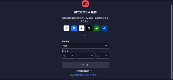 FIFA足球移动版国际服