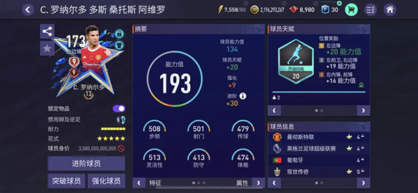 FIFA足球移动版国际服