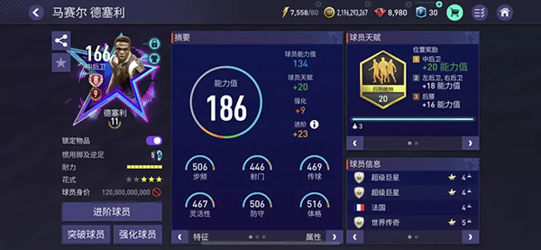 FIFA足球移动版国际服