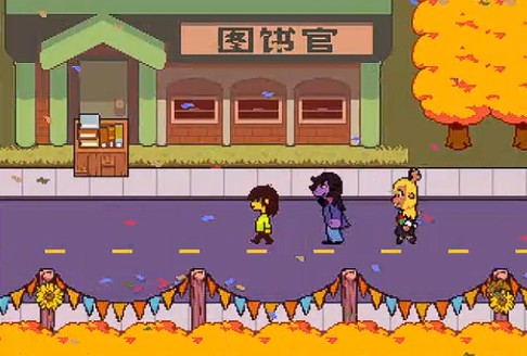 三角符文第五章汉化