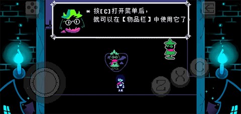 三角符文第五章汉化