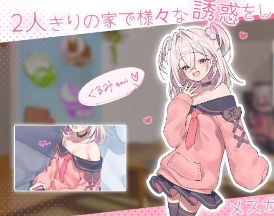 雌小鬼义妹截图3