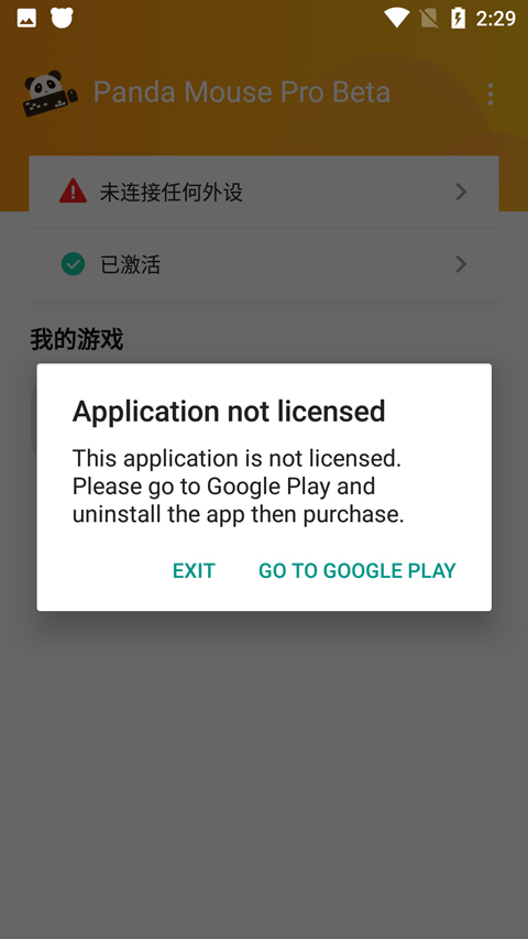 熊猫鼠标pro