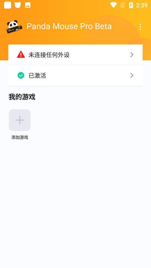 熊猫鼠标pro