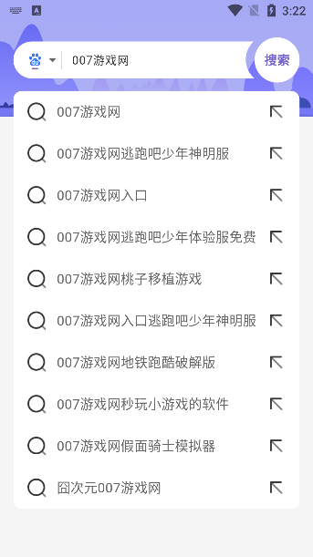 全速浏览器
