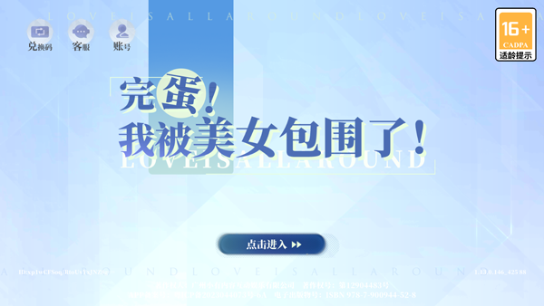 完蛋我被美女包围了房间里的心跳
