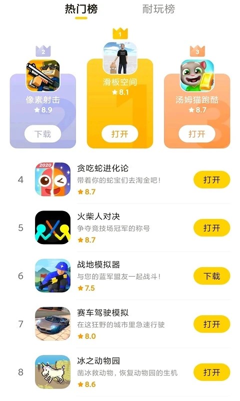 摸摸鱼官方版截图2