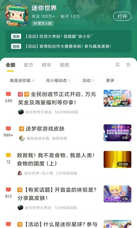 摸摸鱼官方版截图3