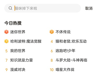摸摸鱼官方版