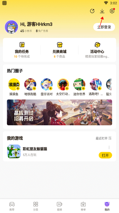 摸摸鱼官方版