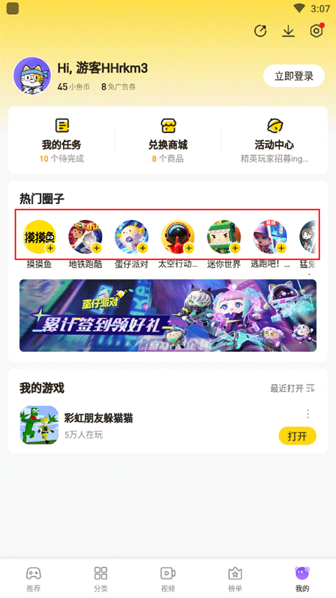 摸摸鱼官方版