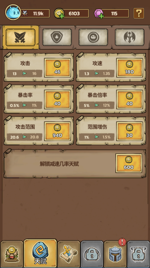 史莱姆城堡国际服