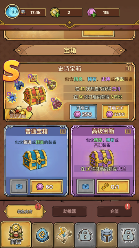 史莱姆城堡国际服