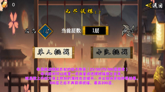 像素火影手机版