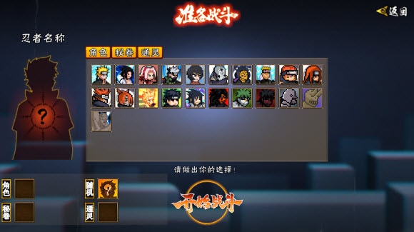 像素火影手机版