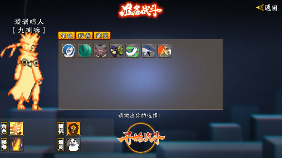 像素火影手机版