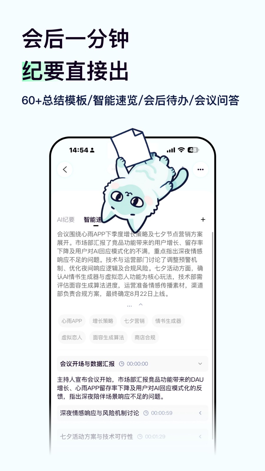 嗒嗒AI截图3